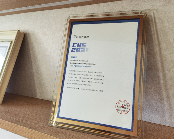 优脑银河荣登“2021中国医疗创新力企业TOP10”