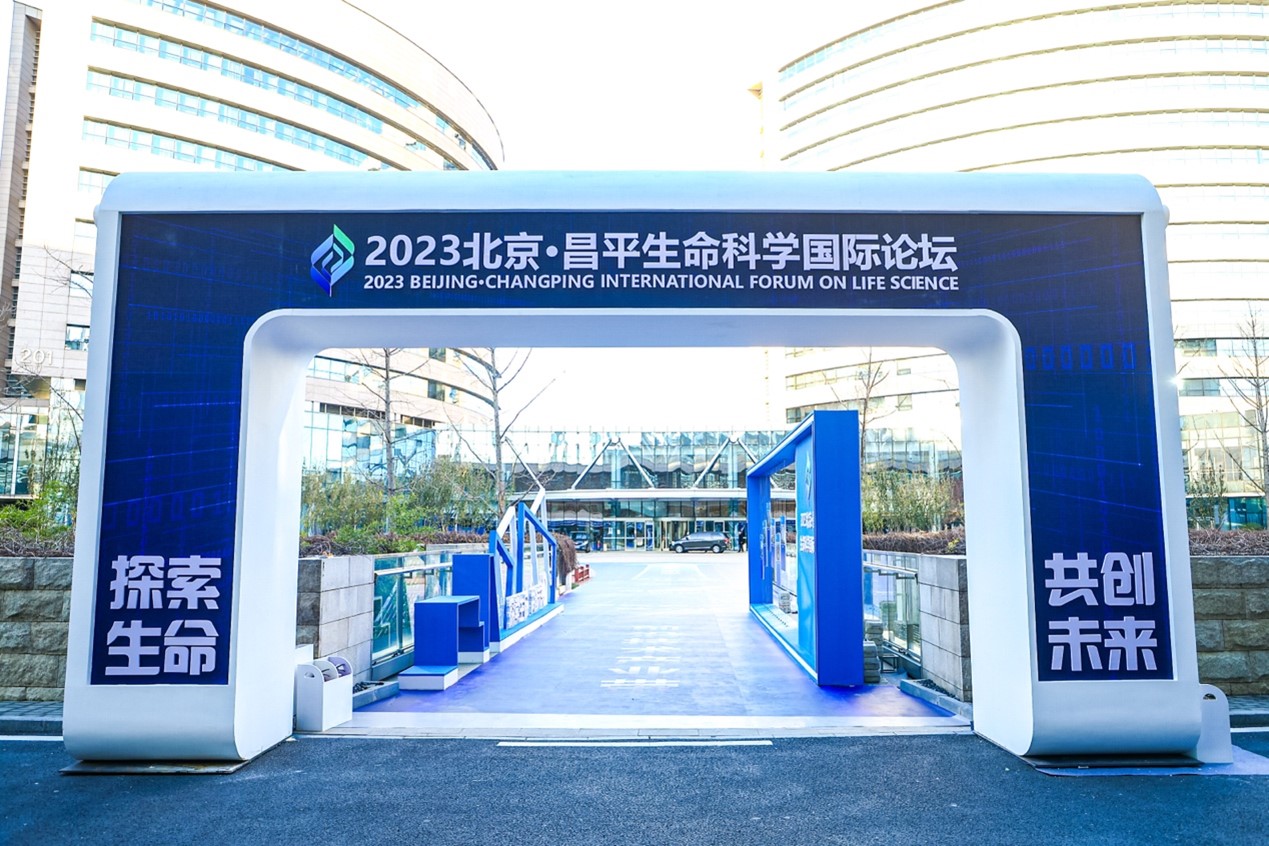 优脑银河携脑科学创新成果亮相昌平生命科学国际论坛